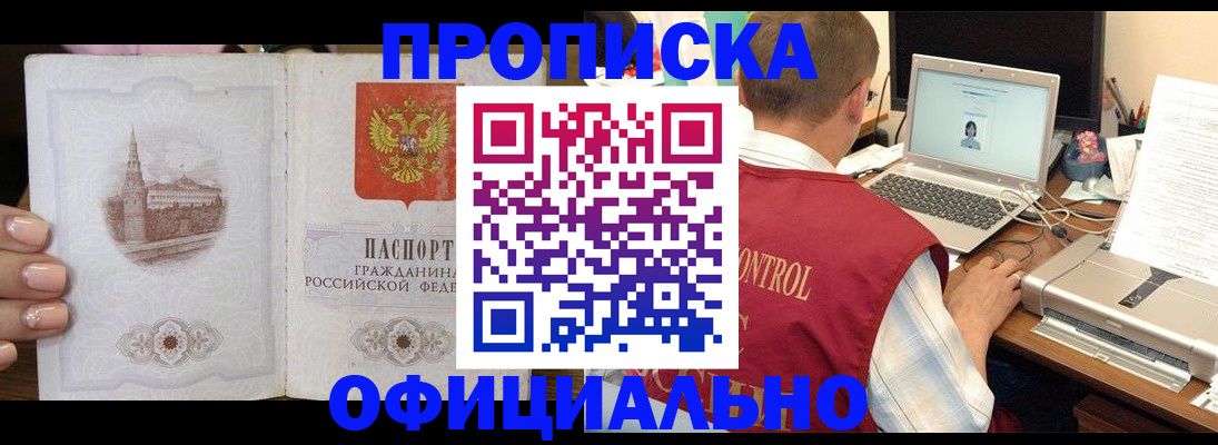 прописка для школы в Беломорске