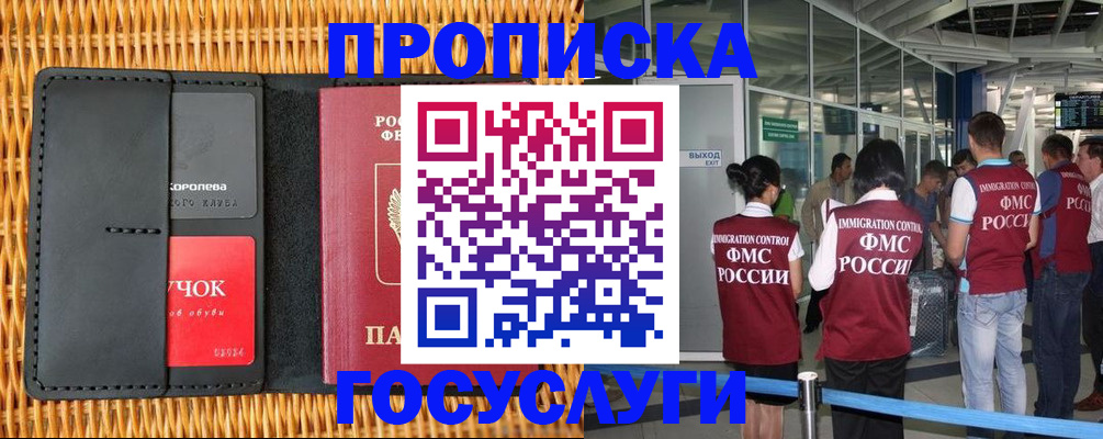 временная регистрация гарантия в Беломорске